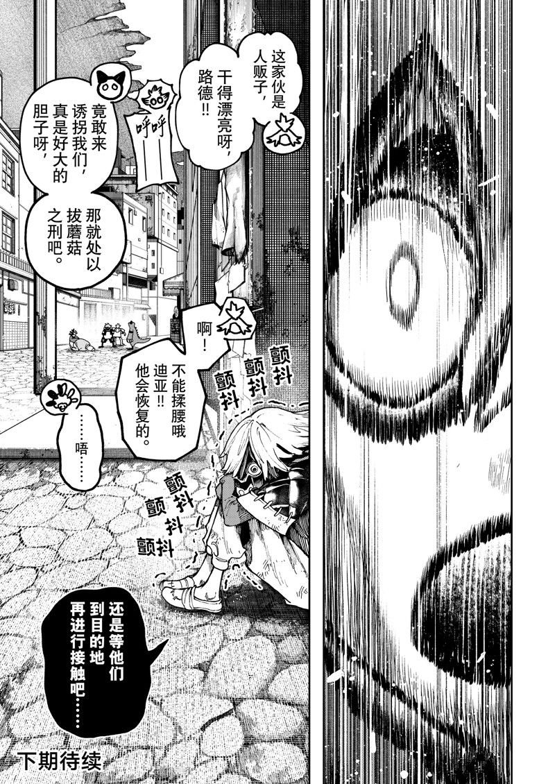 第86话
