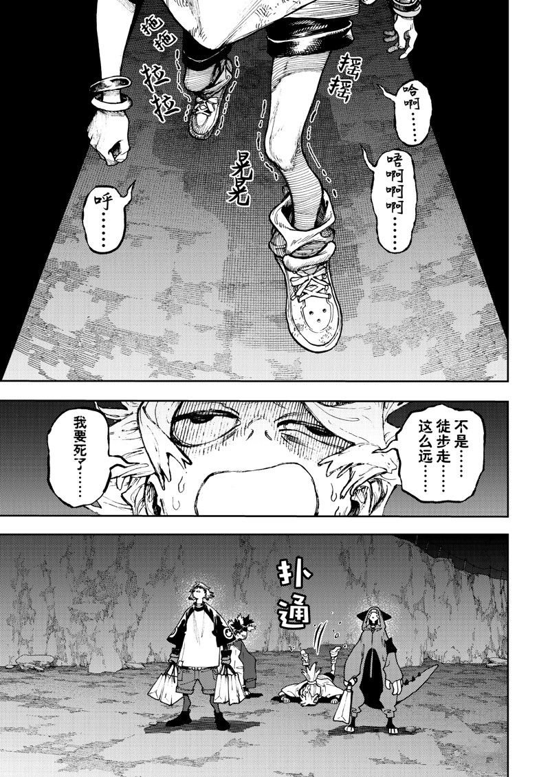 第87话