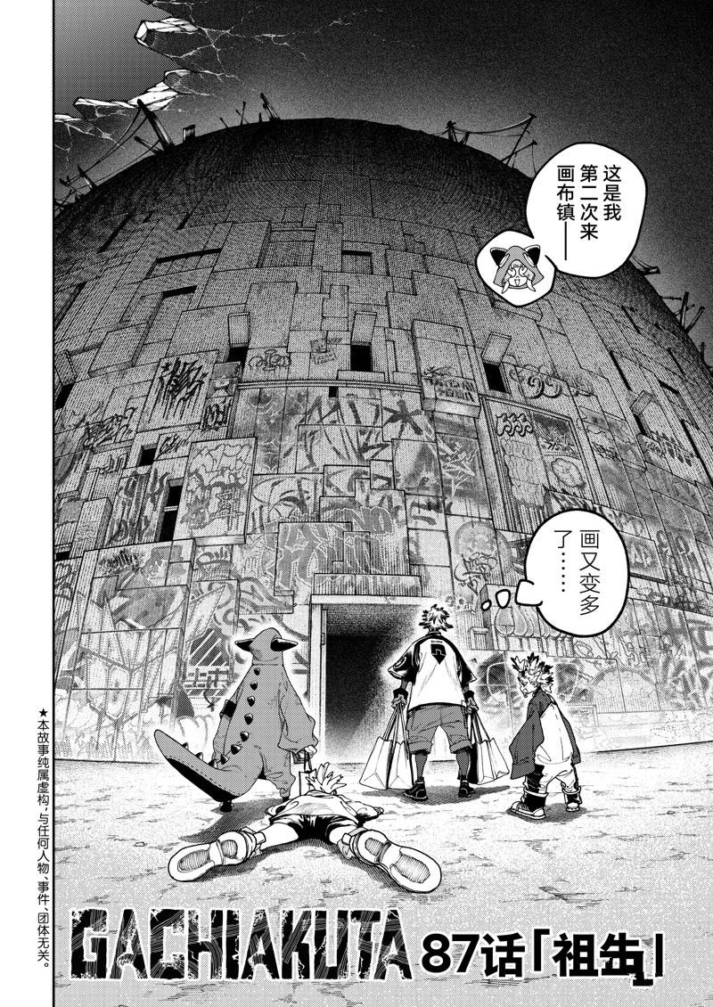 第87话