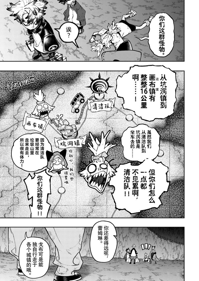 第87话