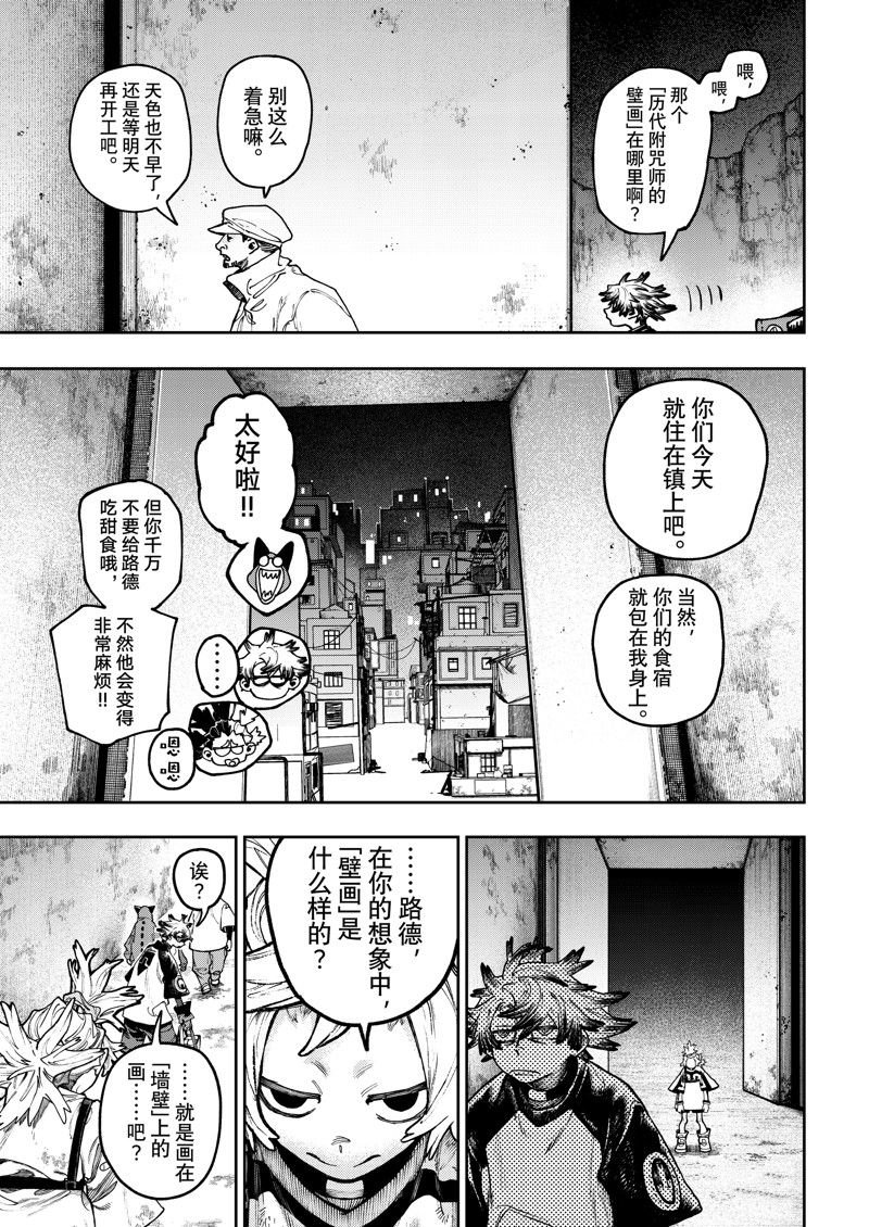 第87话