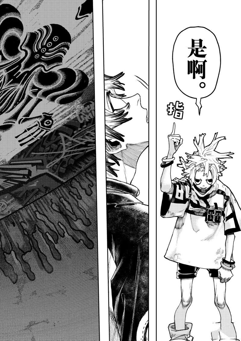 第87话