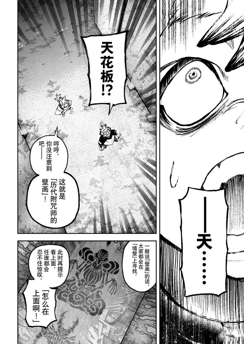 第87话