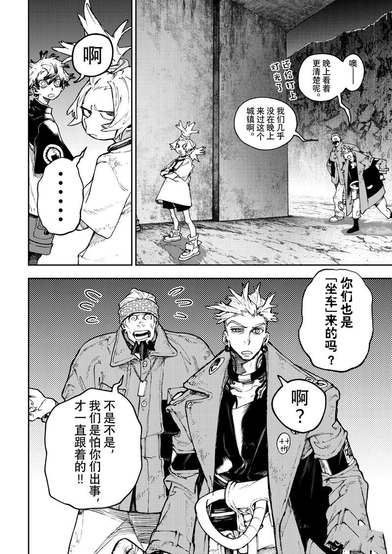 第87话