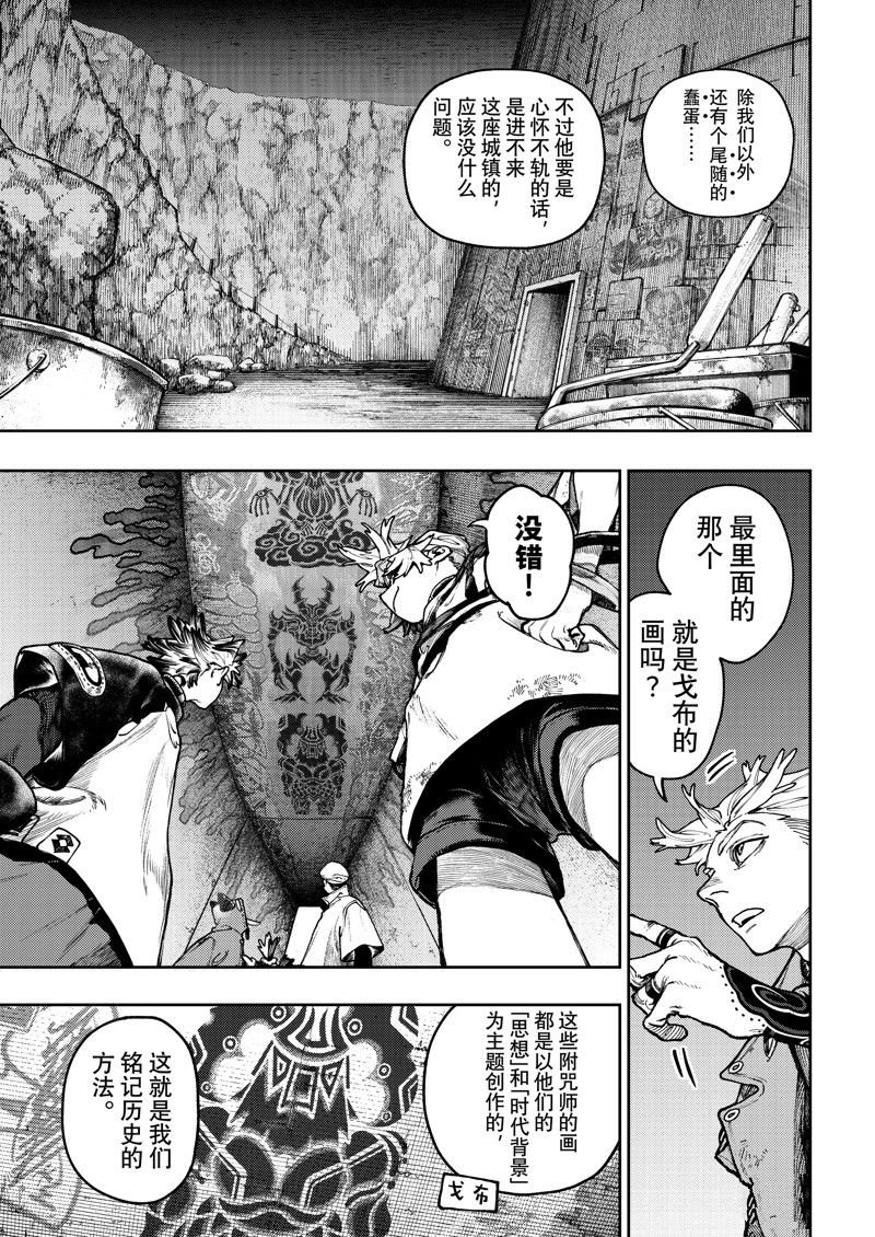 第87话