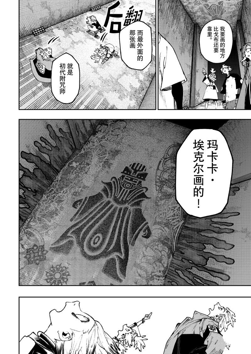第87话