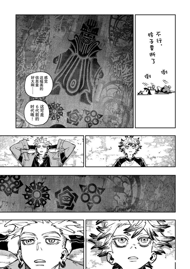 第87话