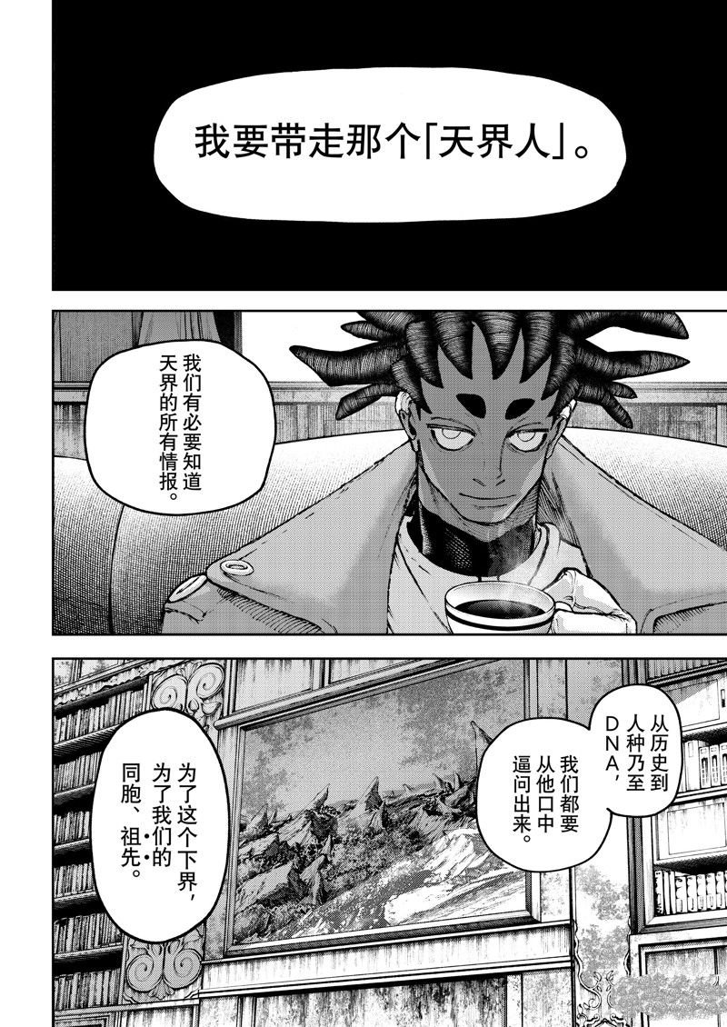 第87话