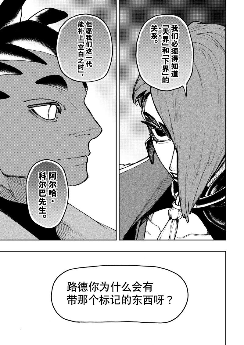 第87话