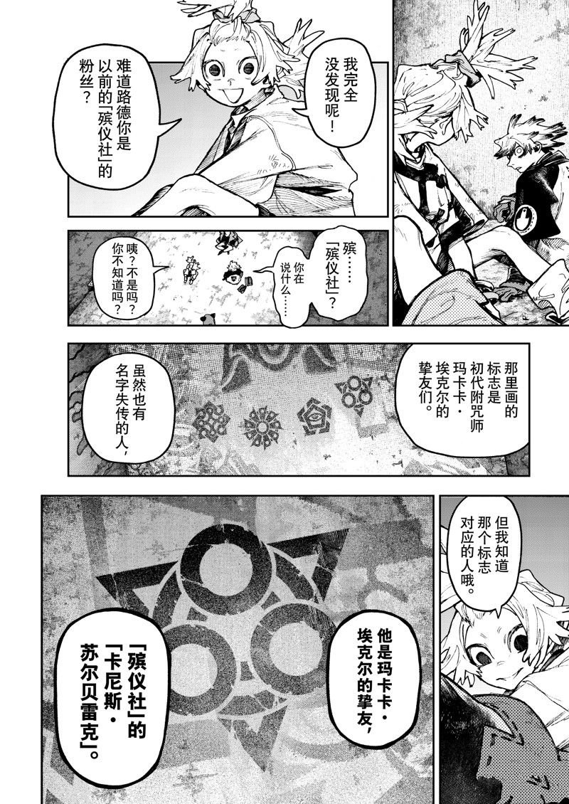第87话