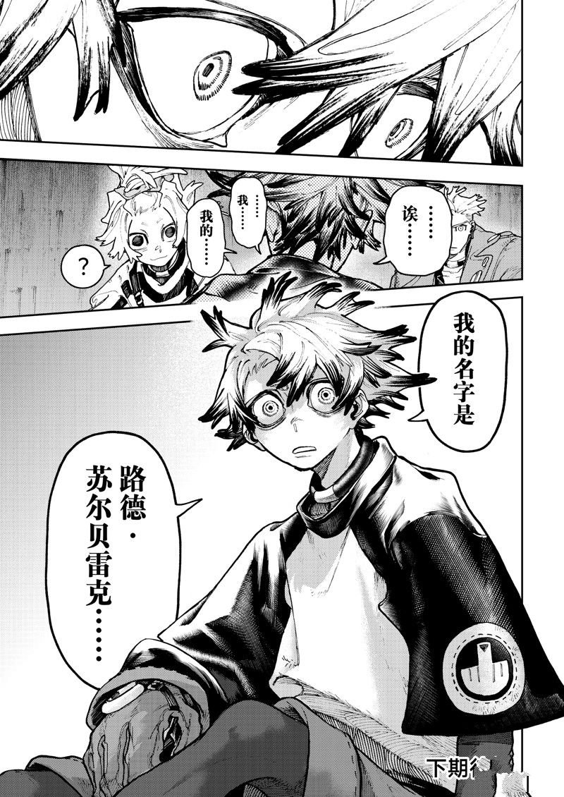 第87话