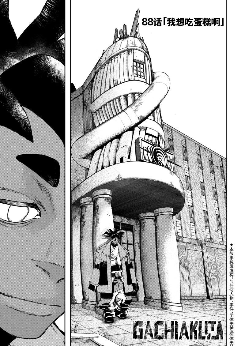 第88话