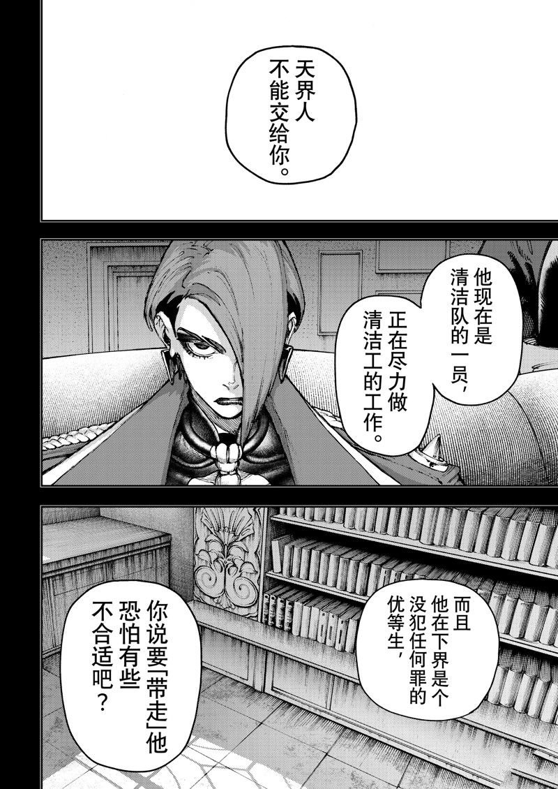 第88话