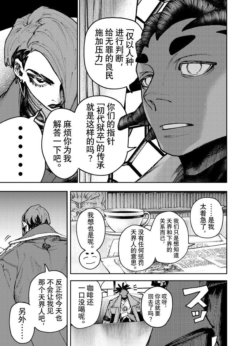第88话