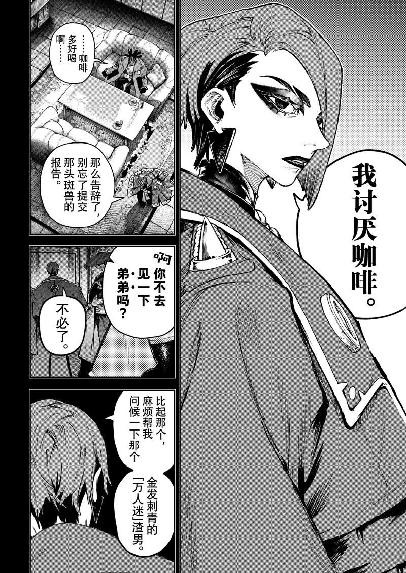 第88话