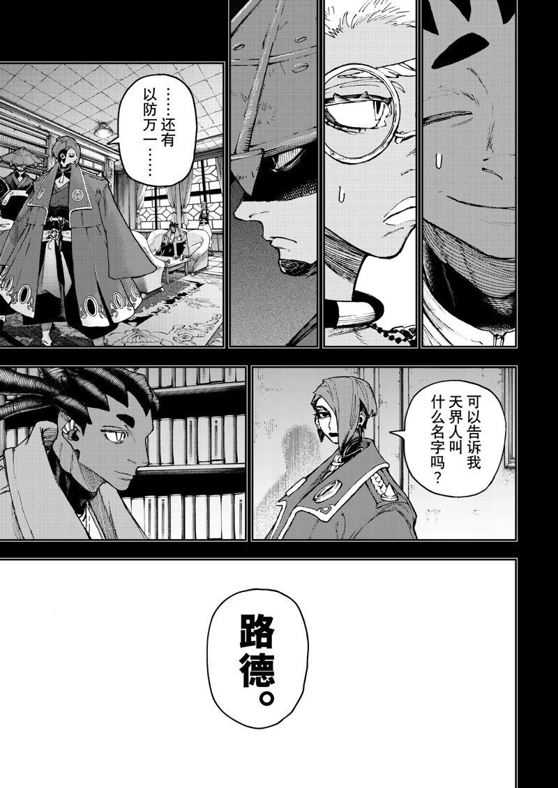 第88话