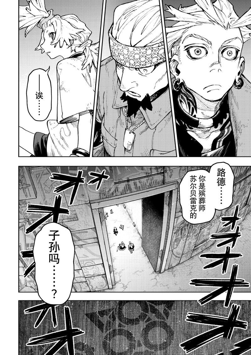 第88话
