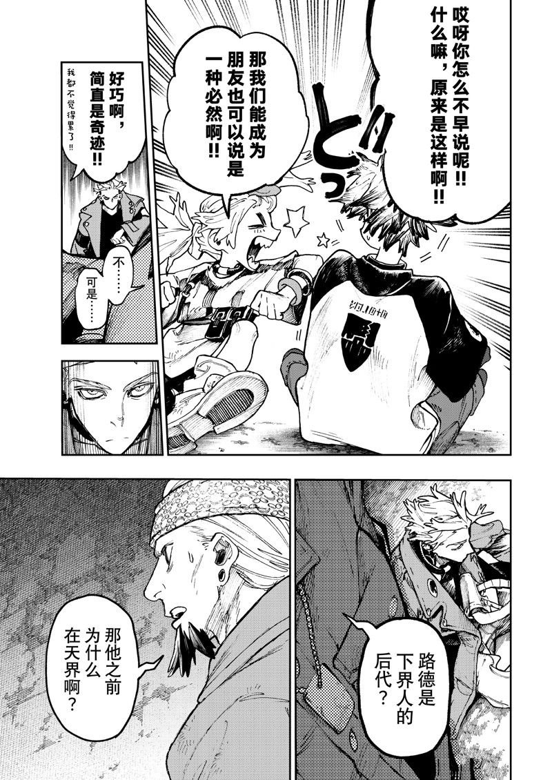 第88话