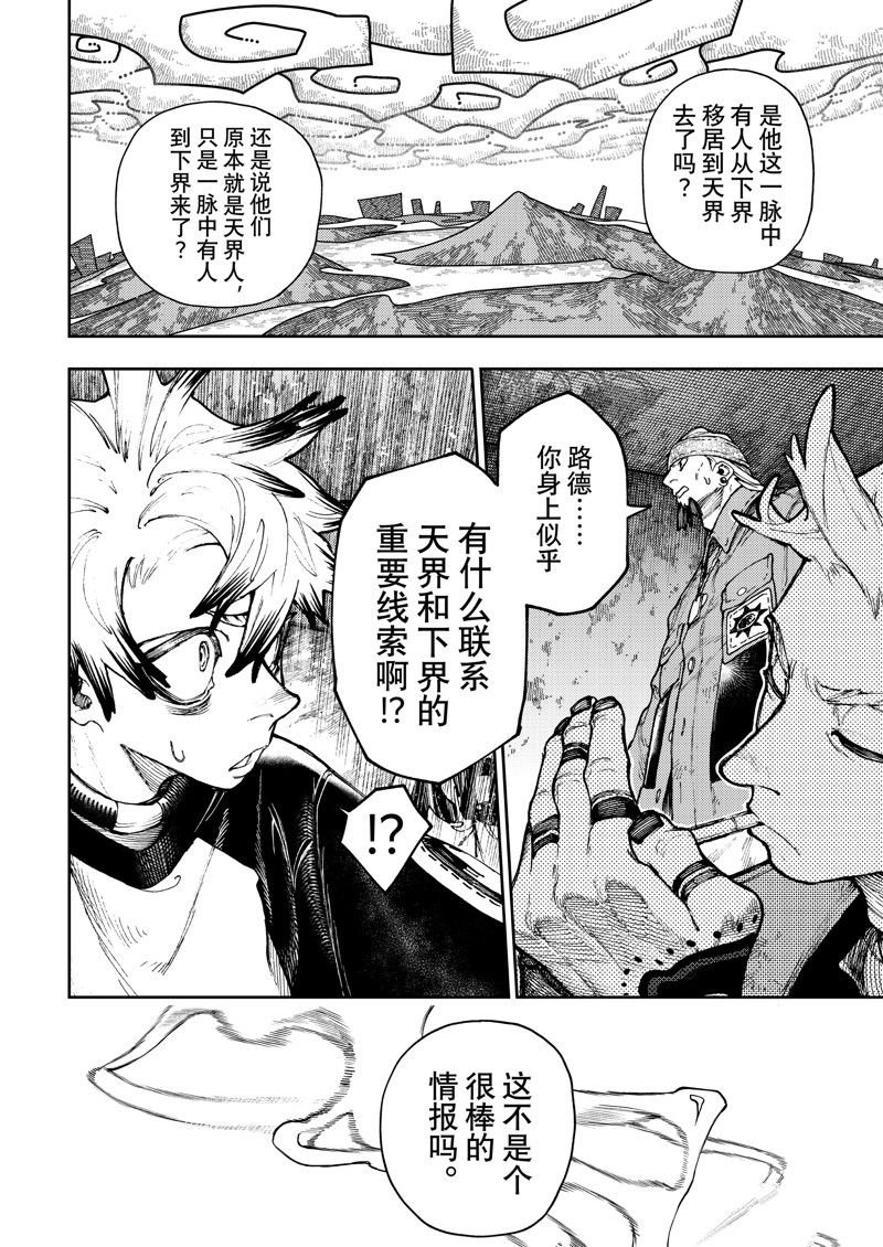 第88话