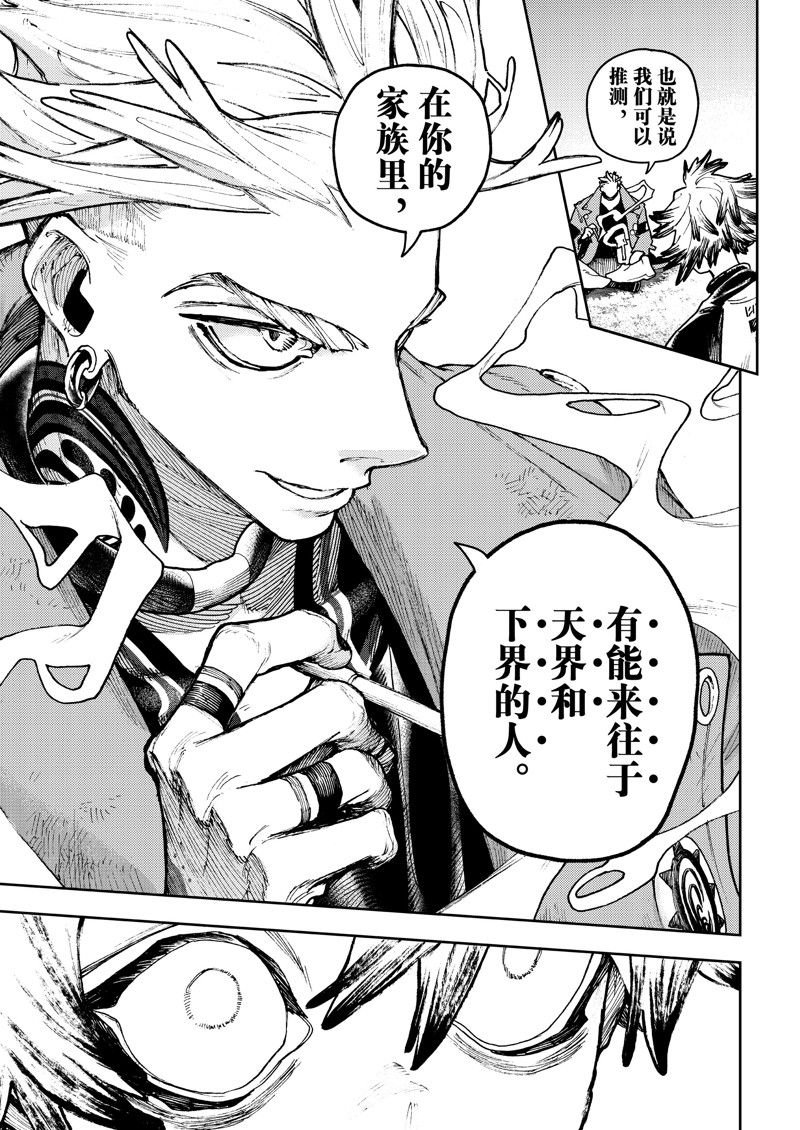 第88话