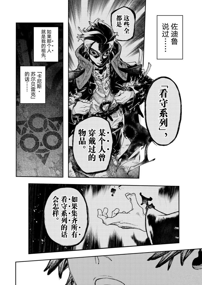 第88话