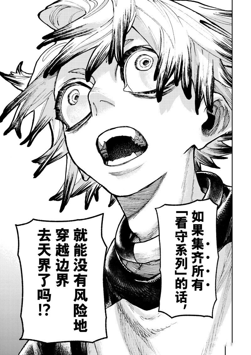 第88话