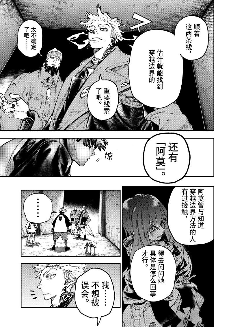 第88话