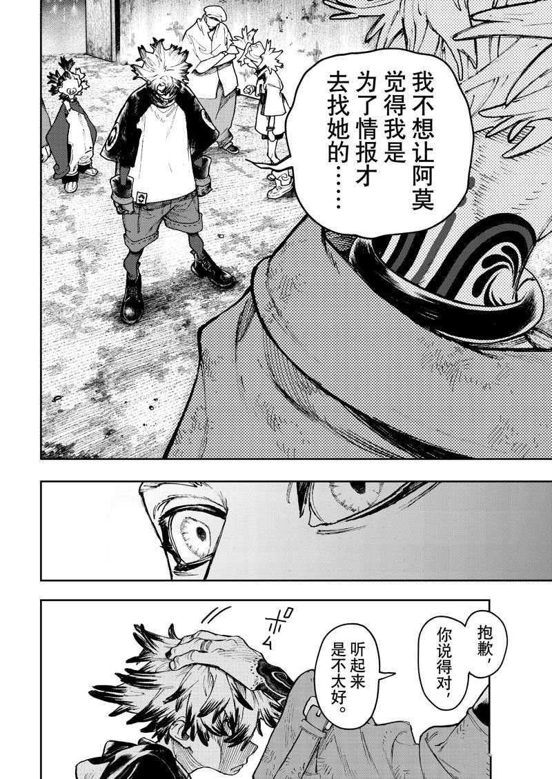 第88话