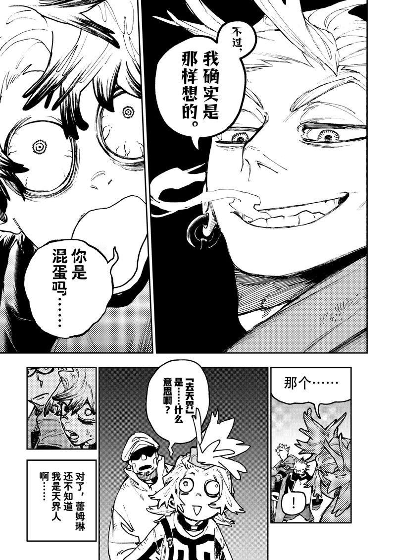 第88话