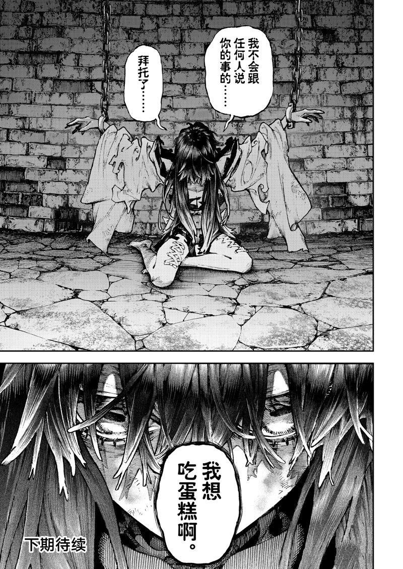 第88话