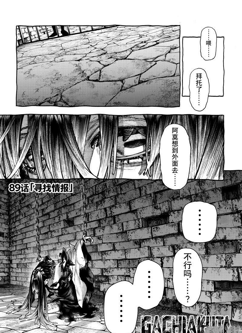 第89话