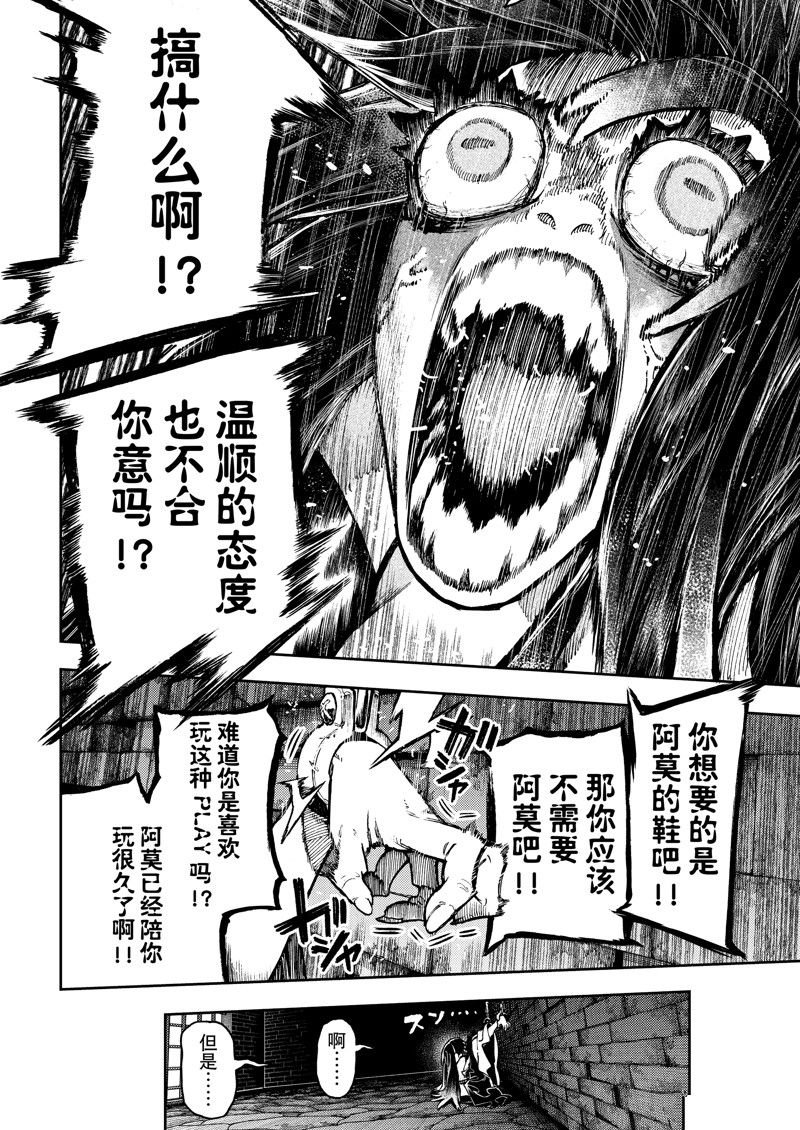 第89话