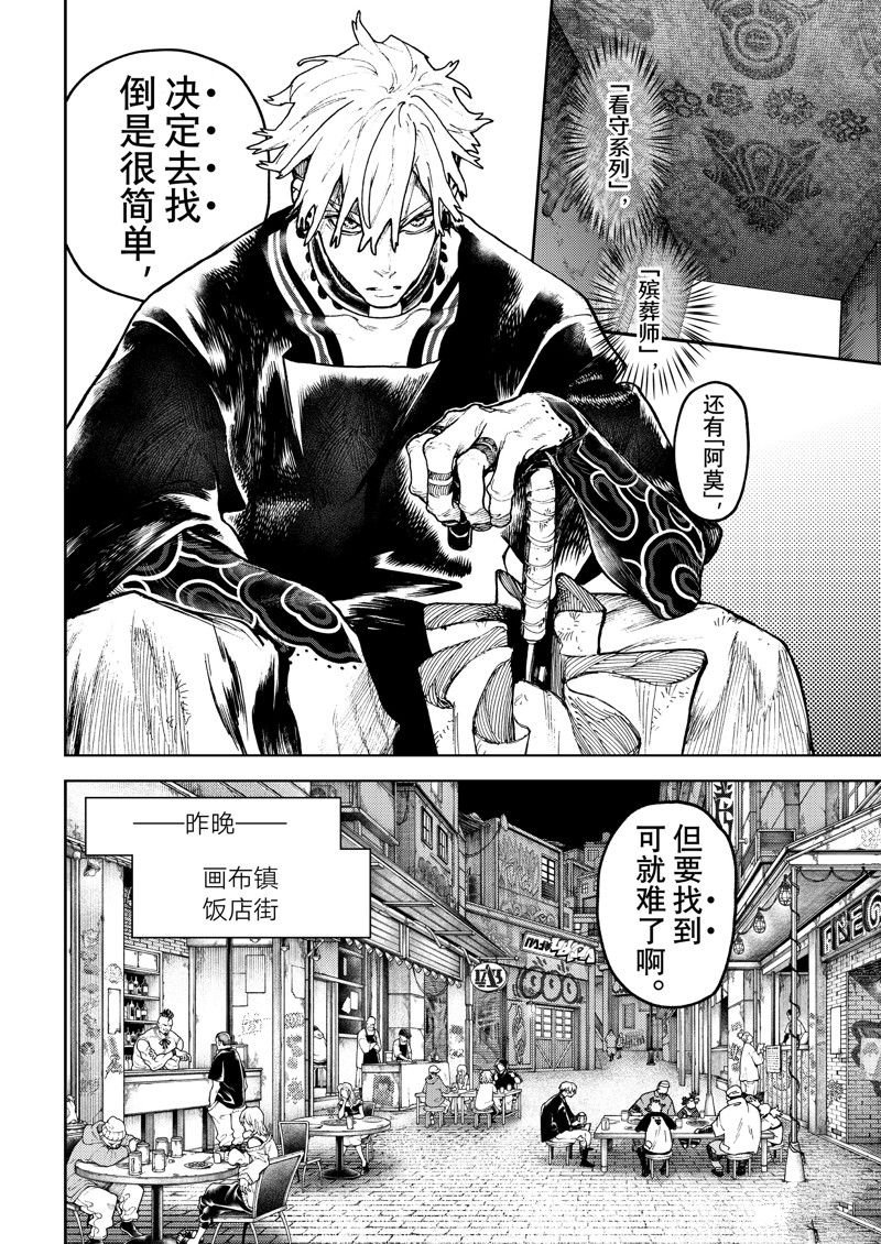 第89话
