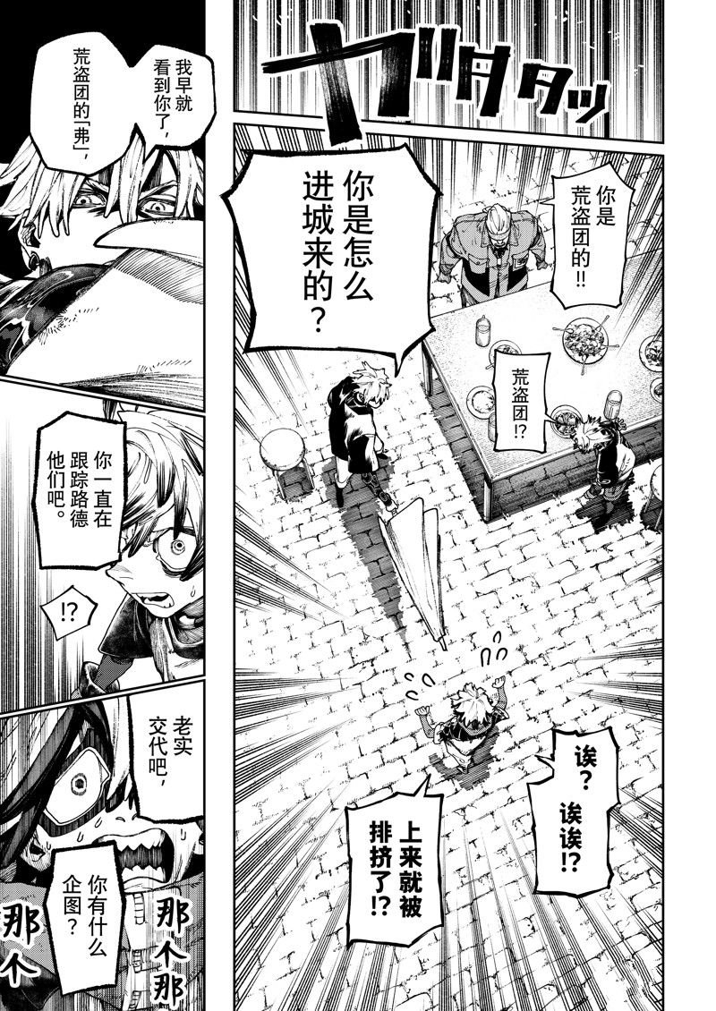 第89话