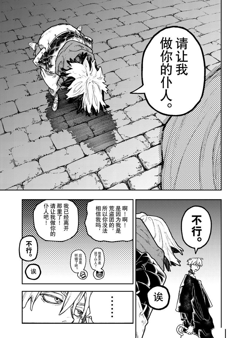 第89话
