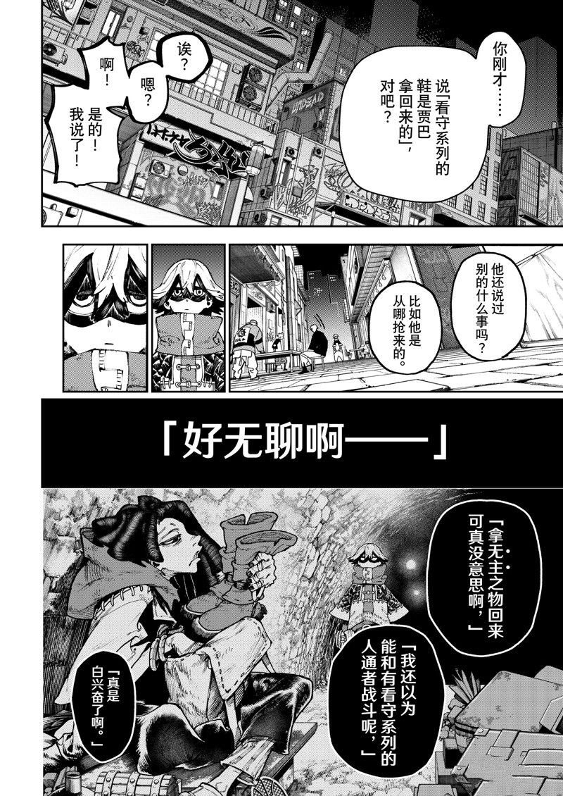 第89话