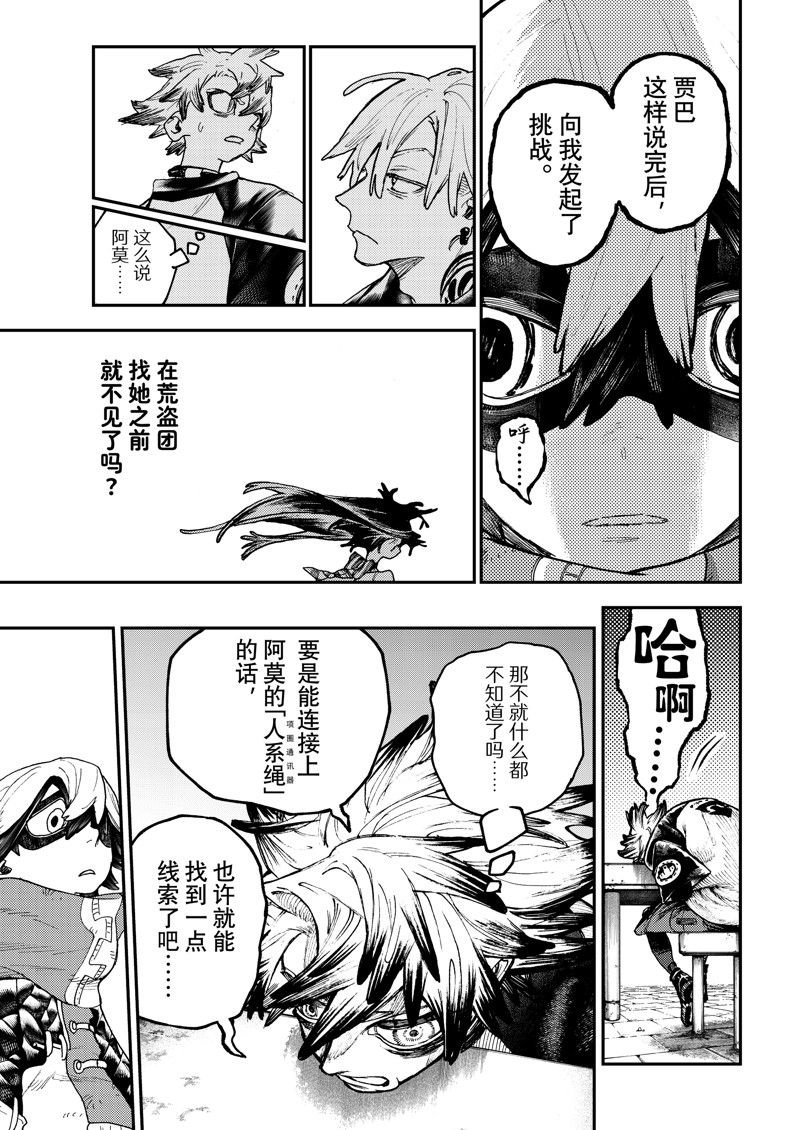 第89话