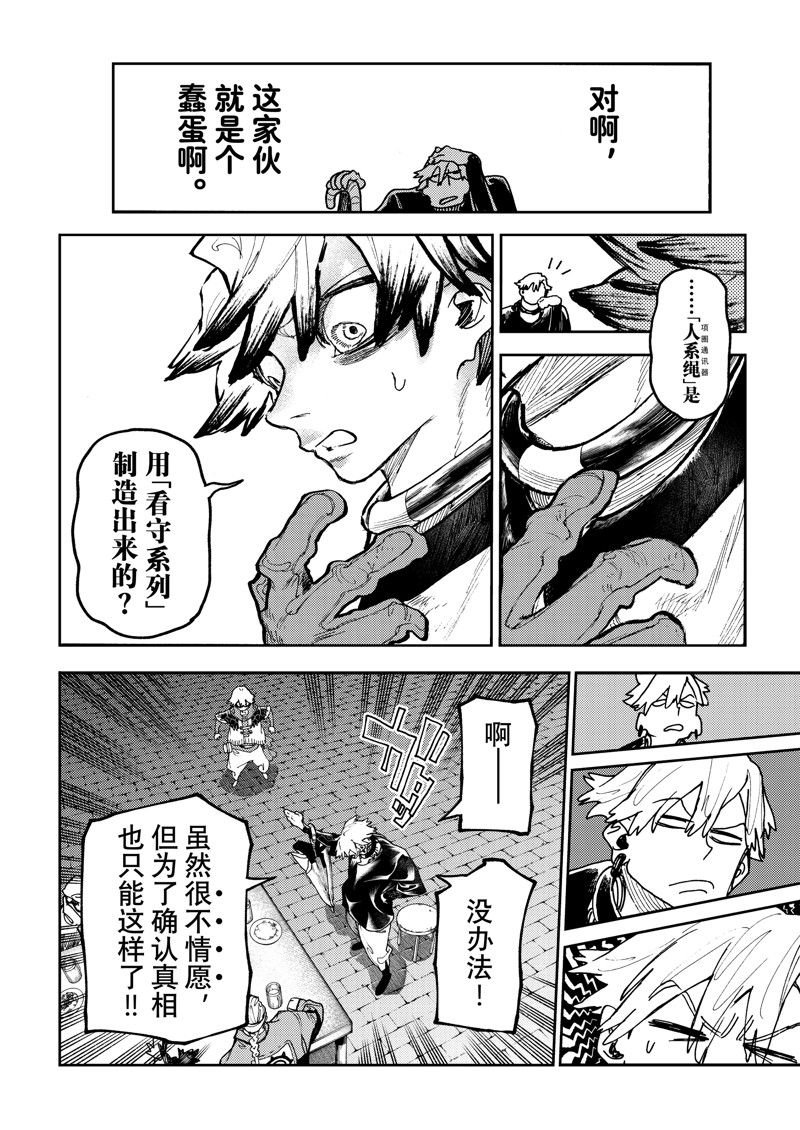 第89话