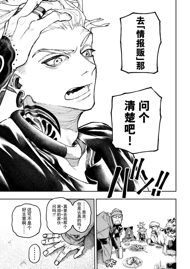 第89话