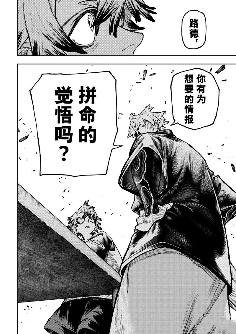 第89话