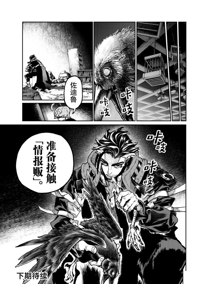 第89话