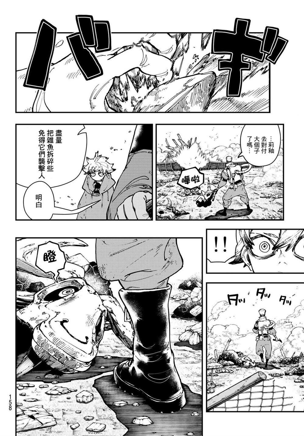 第9话
