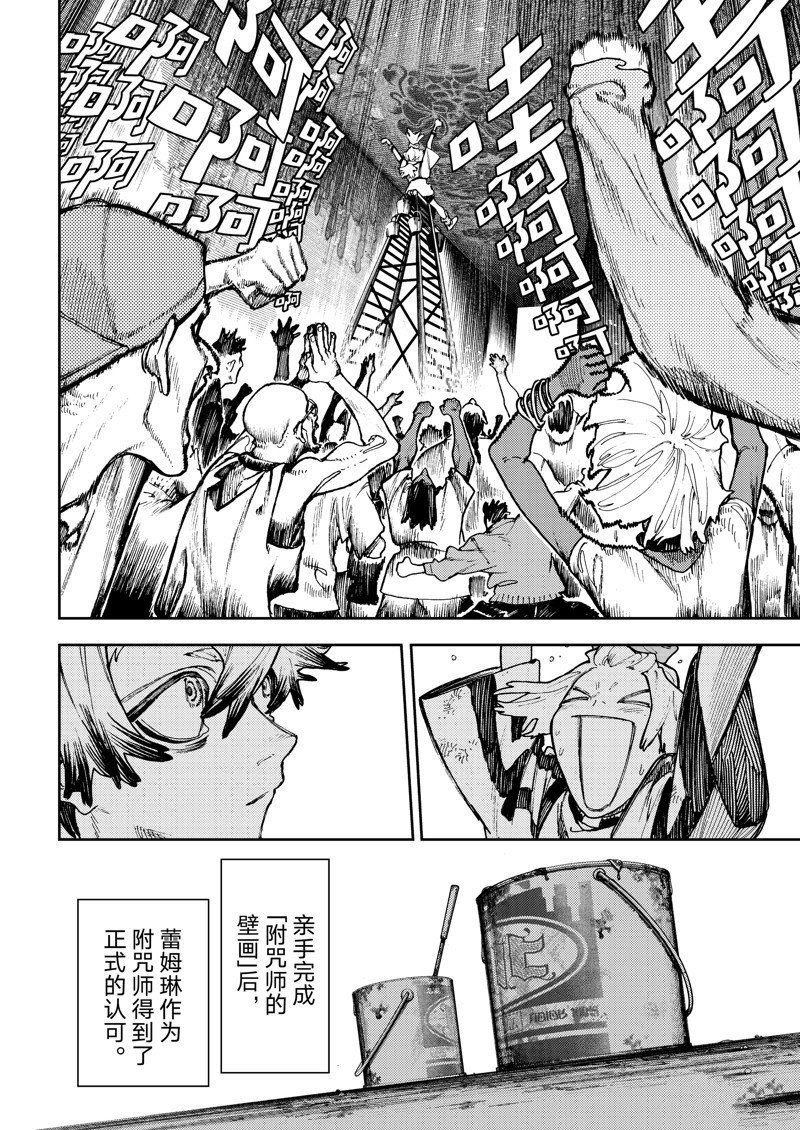 第90话