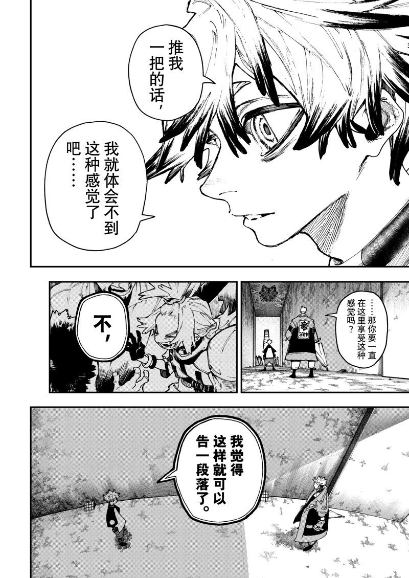第90话
