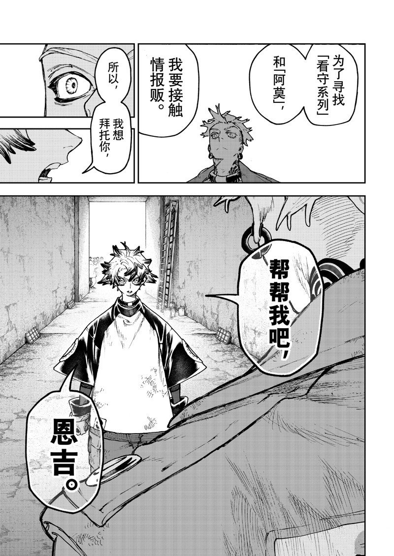 第90话
