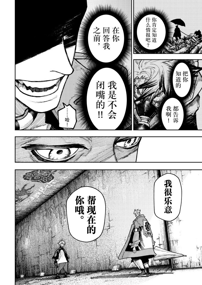 第90话