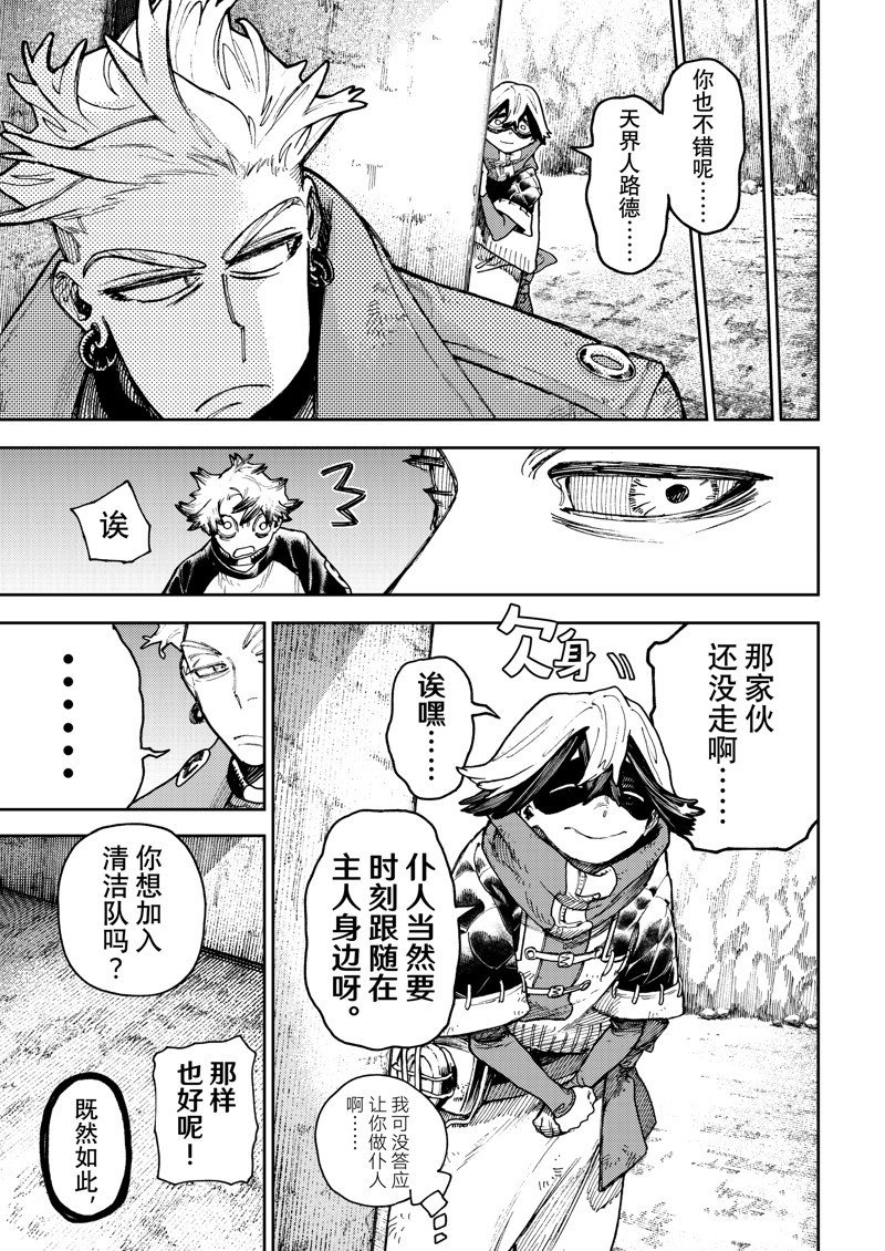 第90话