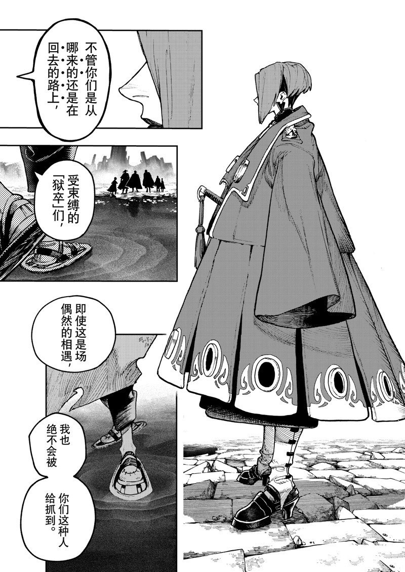第90话