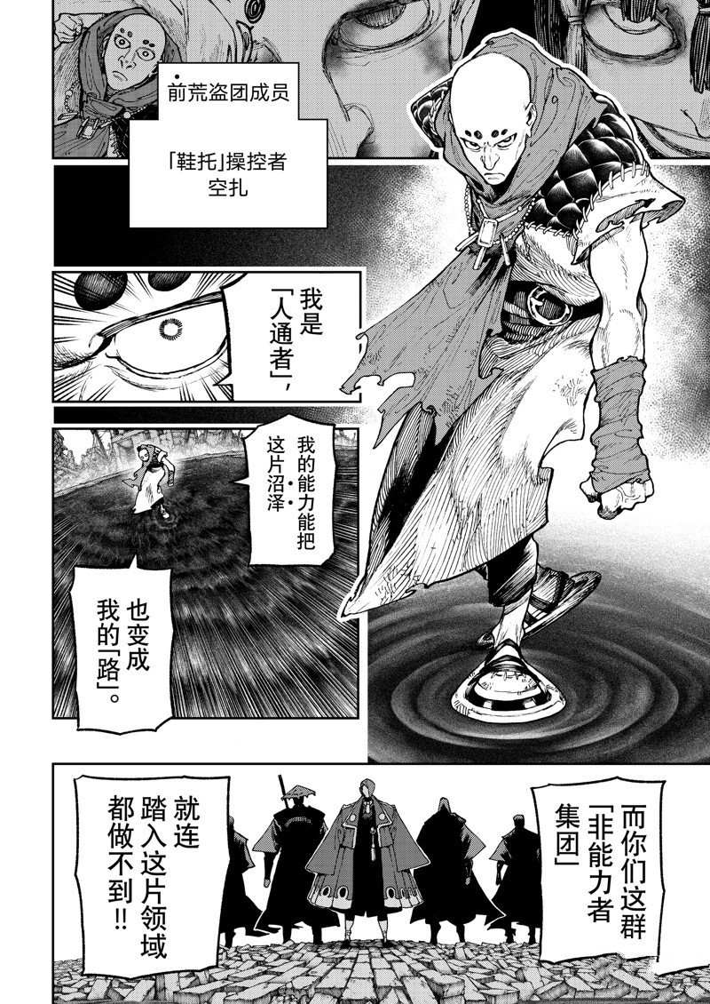 第90话
