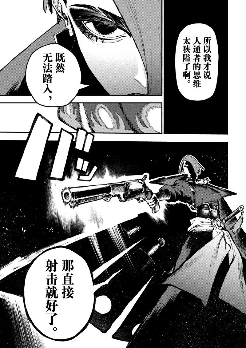 第90话